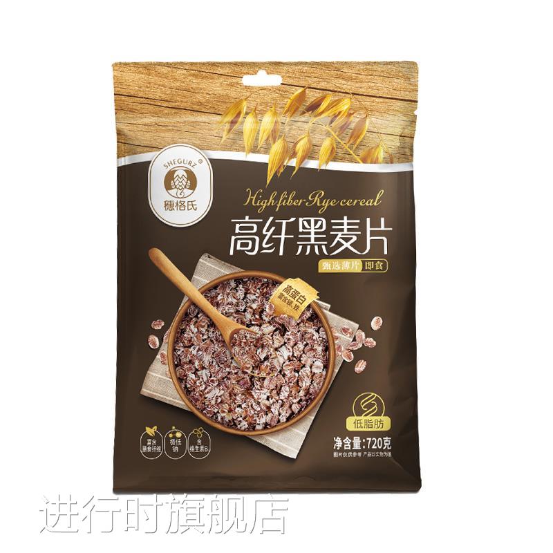 穗格氏高纤黑麦片原味即食燕麦片谷物低脂早餐冲饮代餐粗粮