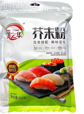 美之华纯黄芥末粉 2500g纯芥茉粉芥末 黄芥子粉餐饮用 包邮 袋装