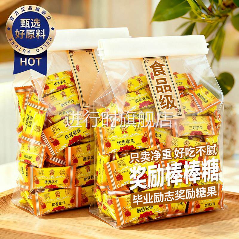 网红牛头棒棒糖奖励学生牛奶糖励志奖状奶片祝福升学加油礼物零食