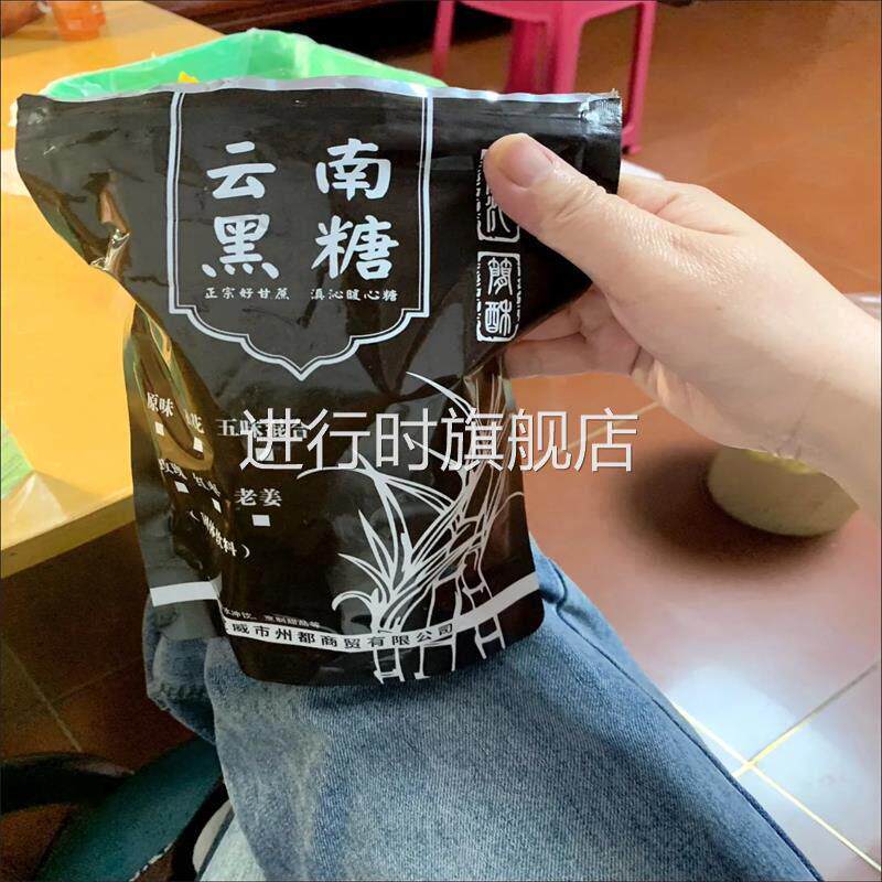 滇沁云南手工古法红黑糖红糖姜茶暖体寒大姨妈痛经玫瑰红枣黑糖块