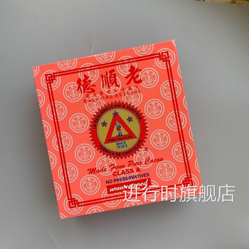 一盒10条菲律宾老顺德朱古力芝龟力纯可可闽南坐月子(代可可脂)
