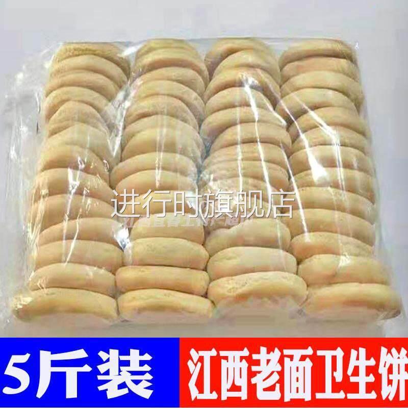 老面卫生饼芝麻饼江西宜春特产手工回饼老人儿童早餐糕点零食小吃
