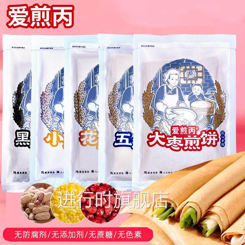 爱煎丙卢小开同款东北煎饼纯手工杂粮大枣五粮山东面包100g/袋