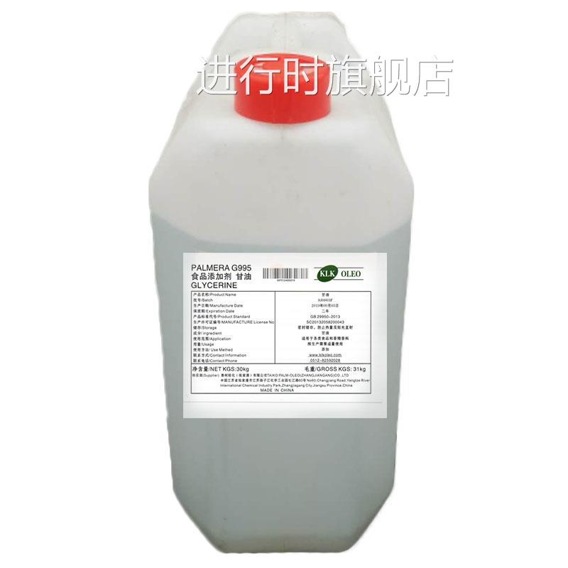 食用甘油食品级丙三醇面包蛋糕保湿柔软果汁增香肉干肉脯保鲜锁水