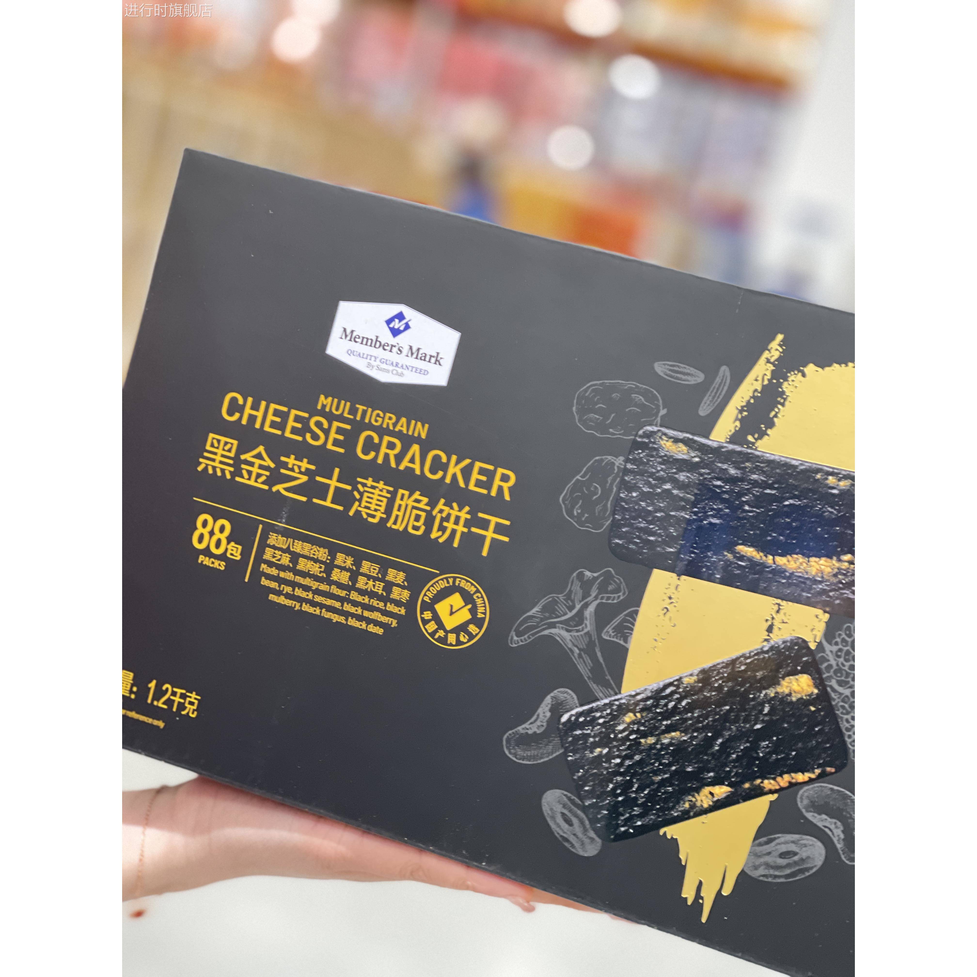 Sam会员超市官方旗舰店黑金芝士薄脆饼干海盐苏打网红进口小零食