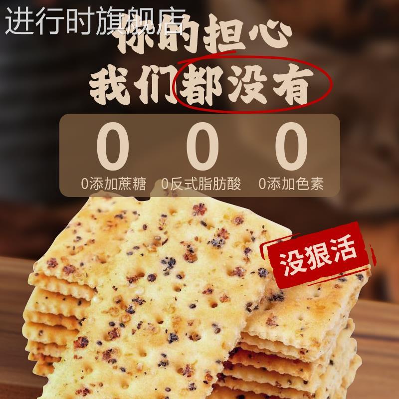 山姆黑松露火腿苏打饼干官方旗舰店藜麦奇亚籽风味独立包装同款