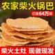正宗安徽特产农家锅巴柴火糯米原味锅巴泡汤纯手工大米土灶