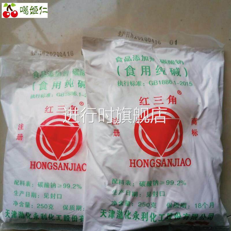 天津红三角食用碱碱纯碱碱粉碱面发面食品级碳酸钠清洁去污小包装