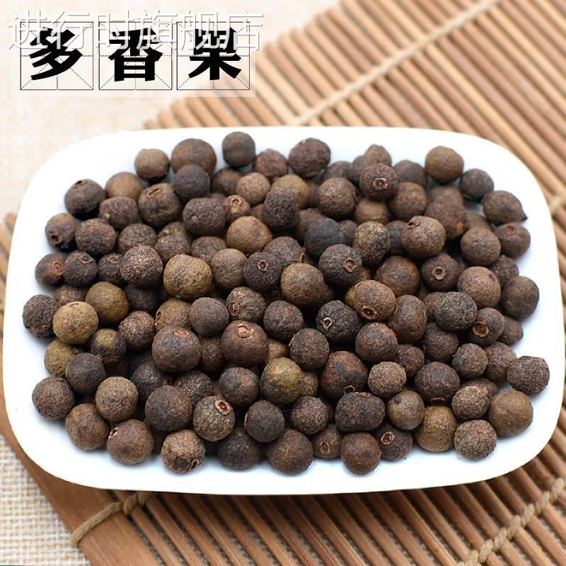 多香果500g牙买加胡椒众香子果甜胡椒甘椒西餐烘焙Allspice香料