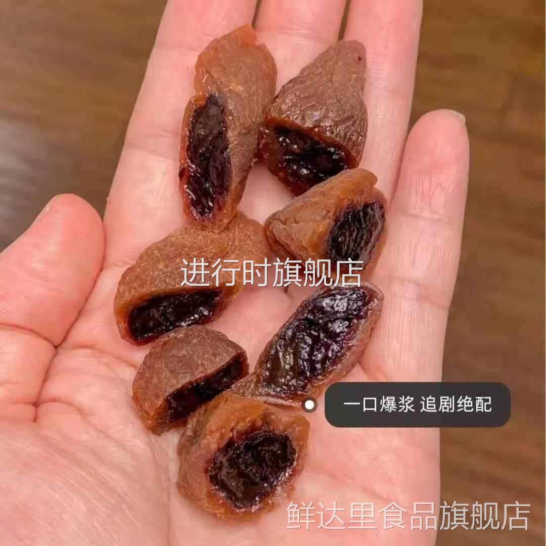 三姐妹爆浆话梅葡萄梅子酸甜咸味道浓郁入口回甘囤货网红休闲零食