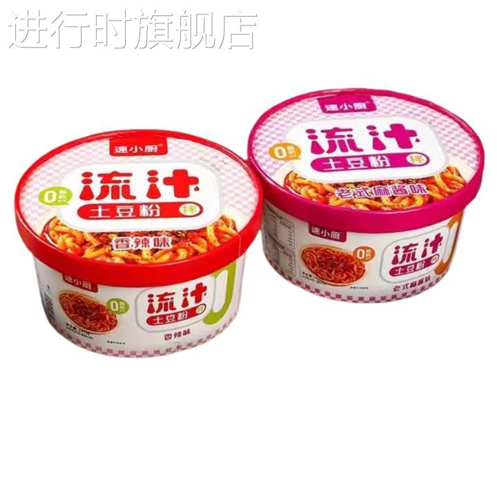 速小厨流汁土豆粉免煮懒人桶装冲泡砂锅土豆粉面条速食方便面粉丝
