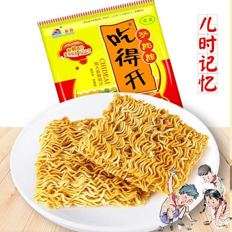 吃得开干吃面双胞胎方便面香辣鸡翅蟹黄味多口味混合装休闲食品