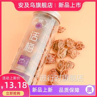 亲喔话梅冰花杨梅老婆梅妙酸梅开胃解馋瓶装