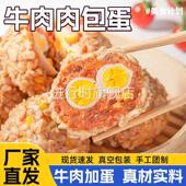 肉包蛋拾光兽肉包蛋牛肉包蛋开袋即食燕麦饭团粗粮健身代餐速食营