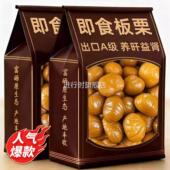 即食板栗仁官方旗舰店正宗油栗仁独立小包装 栗子解馋休闲开袋即食