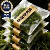 央妈推荐 鞭炮笋霞浦盐渍马尾藻长寿菜海草火锅食材凉拌菜海带