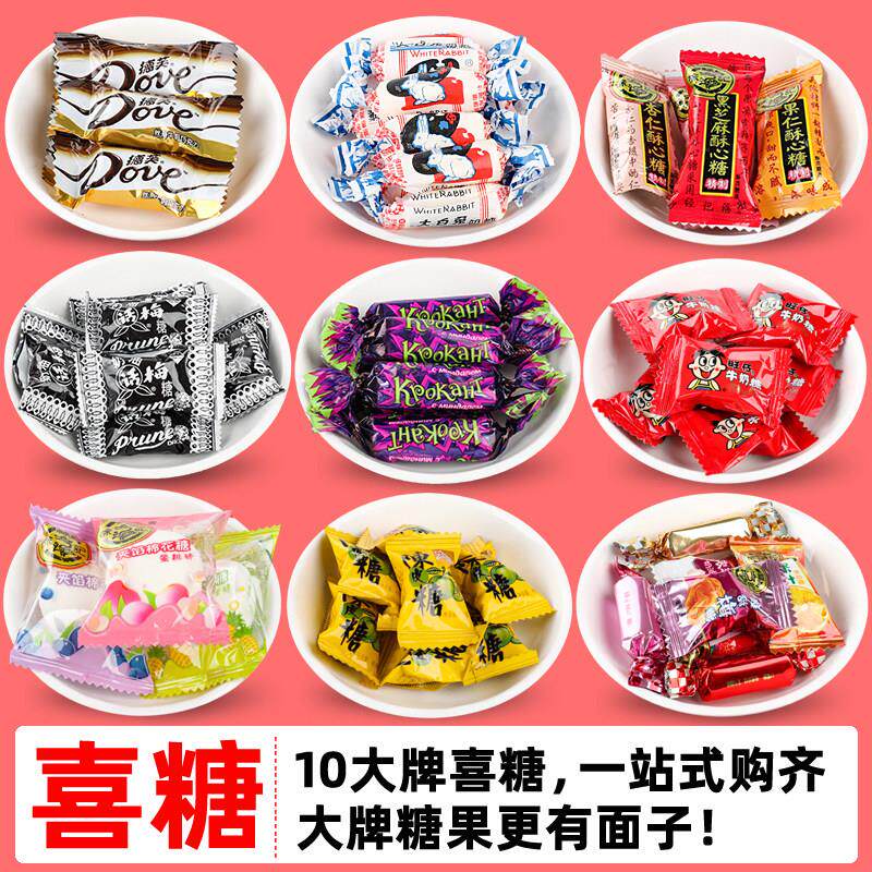 喜糖散装结婚庆礼宝宝满月高端德芙好时混合礼盒牛奶水果硬糖