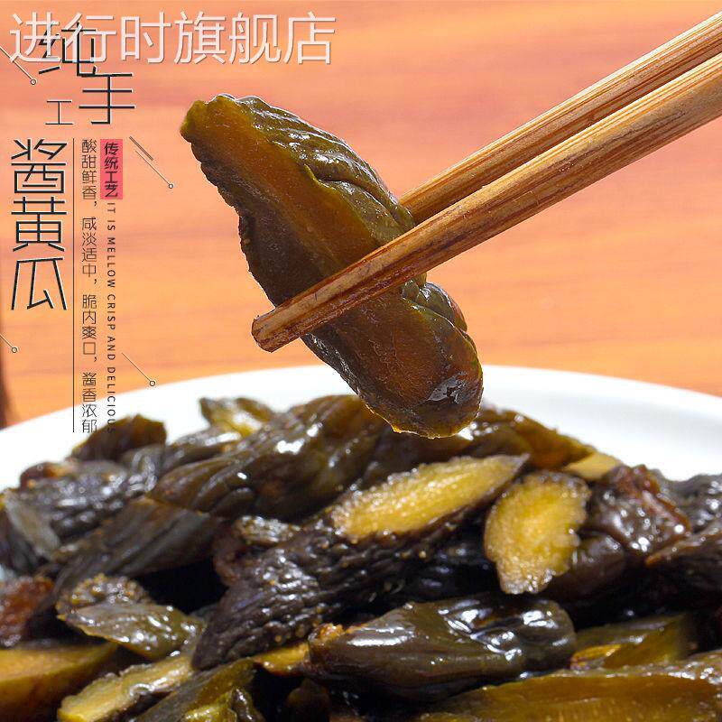 500g乳黄瓜酱青瓜 腌制酱瓜 早餐酱菜咸菜 乳小青瓜 即食下饭菜