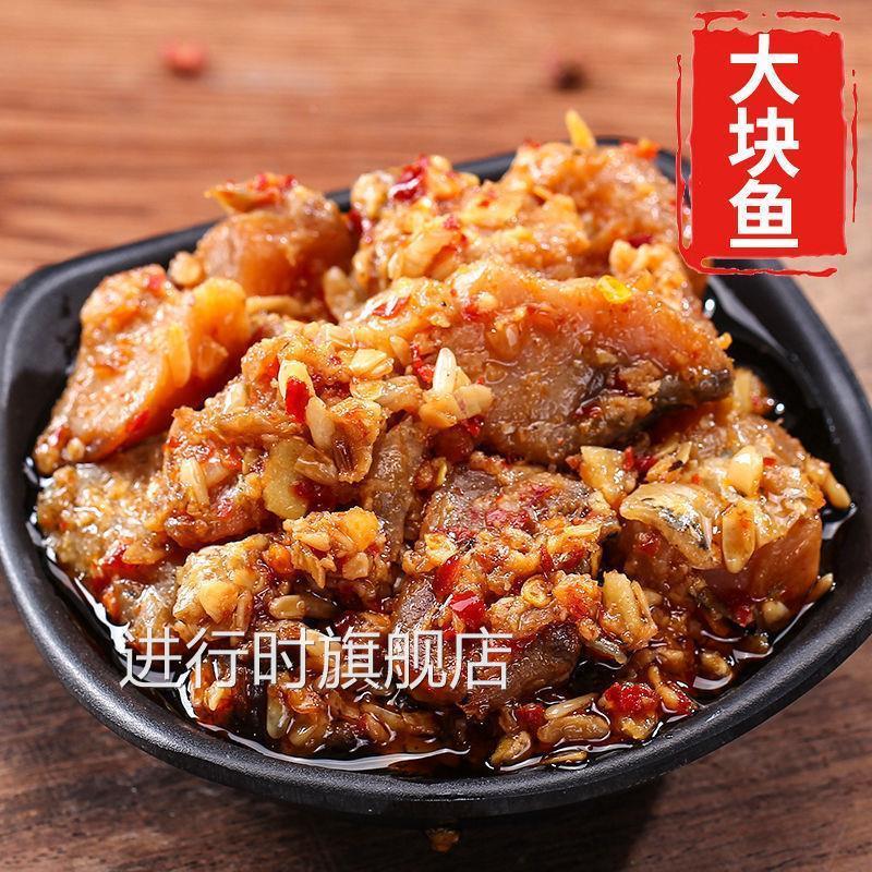 江西特产酒糟鱼瓶装农家赣南九江下饭菜下酒菜开胃即食香辣腊鱼块