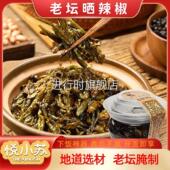 悦小苏老坛晒辣椒干农家腌制网红即食香辣下饭菜拌饭拌面 面菜咸