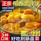 正宗咖喱块儿童专用无添加多口味家用健康咖喱饭料理包官方旗舰店