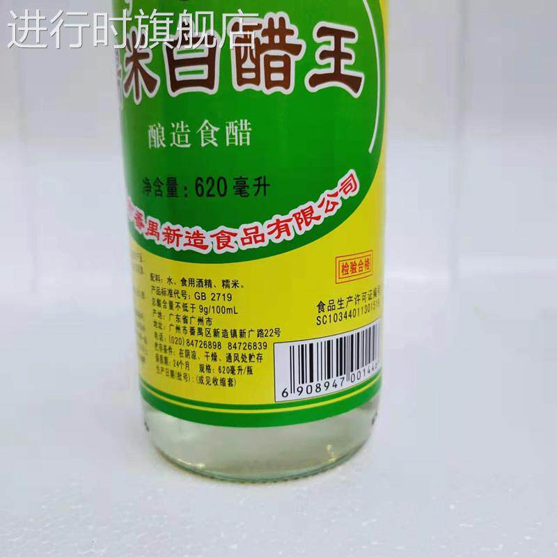 包邮一份2支凤仙花糯米白醋王9度620ml酸辣粉浸醋蛋高度