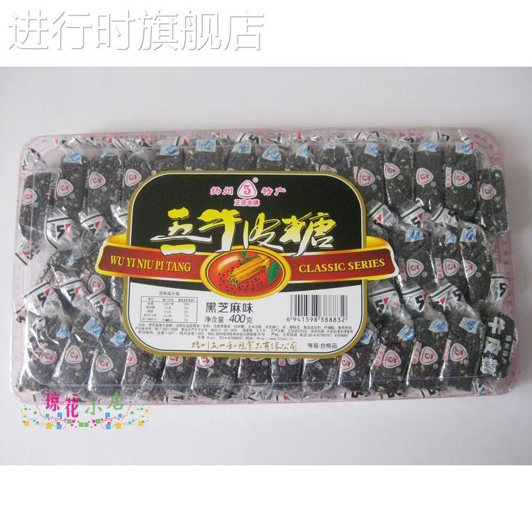 包邮扬州特产传统小吃怀旧零食手工钮式软糖果喜糖五一牛皮糖400g