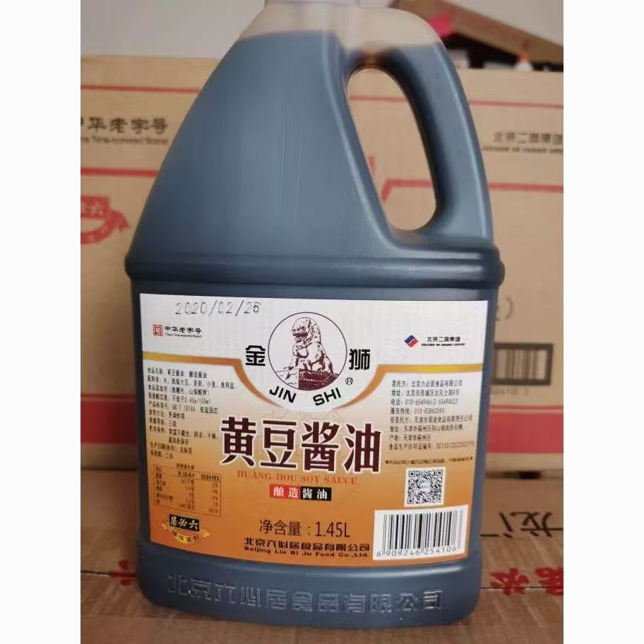 六必居金狮黄豆酱油1.45L老北京酱油老品牌酿造酱油炒菜金狮酱油