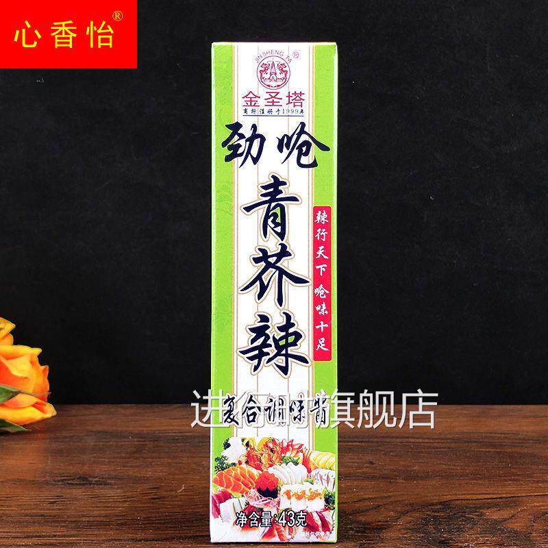 金圣塔芥末酱海鲜三文鱼寿司芥辣酱调料辣根青芥辣够呛够辣43g