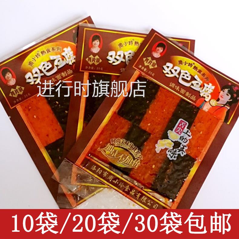 周小玲双色日本豆腐辣条双色豆腐22g*30袋零食儿时香辣片包邮
