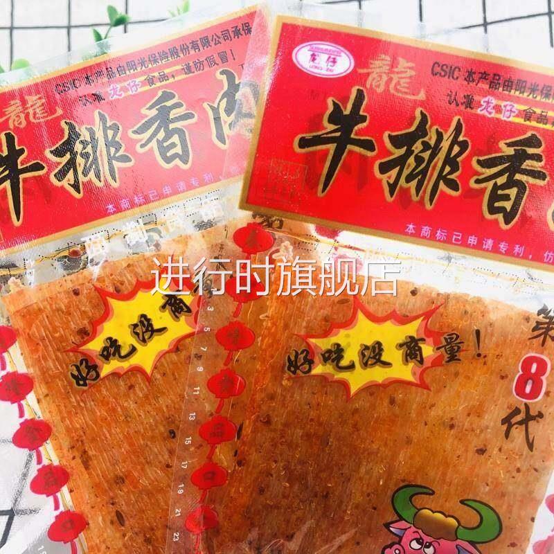 牛排香肉辣片东北大辣片手撕味王老式鞋底80后怀旧零食小卖店辣条
