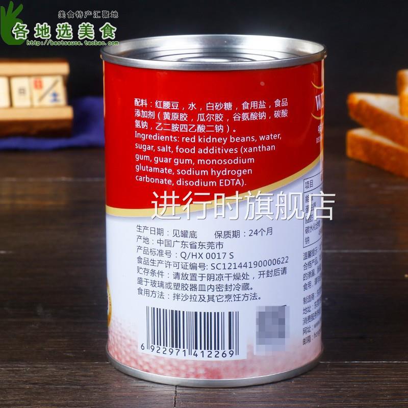 正宗味林红腰豆410g满24罐包邮烘焙甜品西餐原料即食大红芸豆罐头