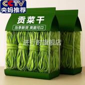 央妈推荐 特级新贡菜干货下饭菜脱水蔬菜火锅食材纯天然官方旗舰店