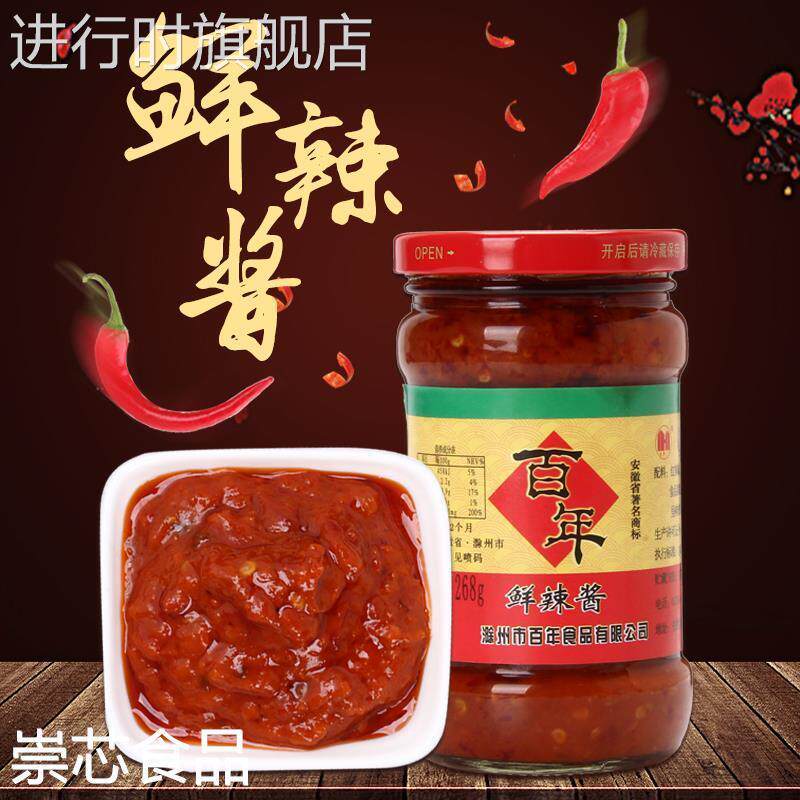 百年辣椒酱268g/瓶炒菜调味料拌面下饭自制鲜辣酱安徽特产包邮