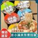 舌小满关东煮拉面懒人泡面海鲜香辣多口味泡面冲泡即食速