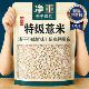 薏仁米新货官方旗舰店贵州农家薏米仁新鲜特级去壳五谷杂粮饮料