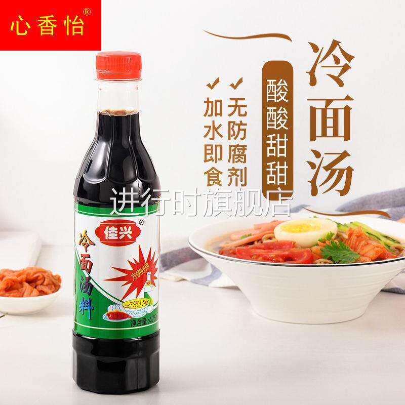 正宗佳兴东北大冷面调料包袋装小包商用汤料浓缩汁干料朝鲜冷面精 - 实物图