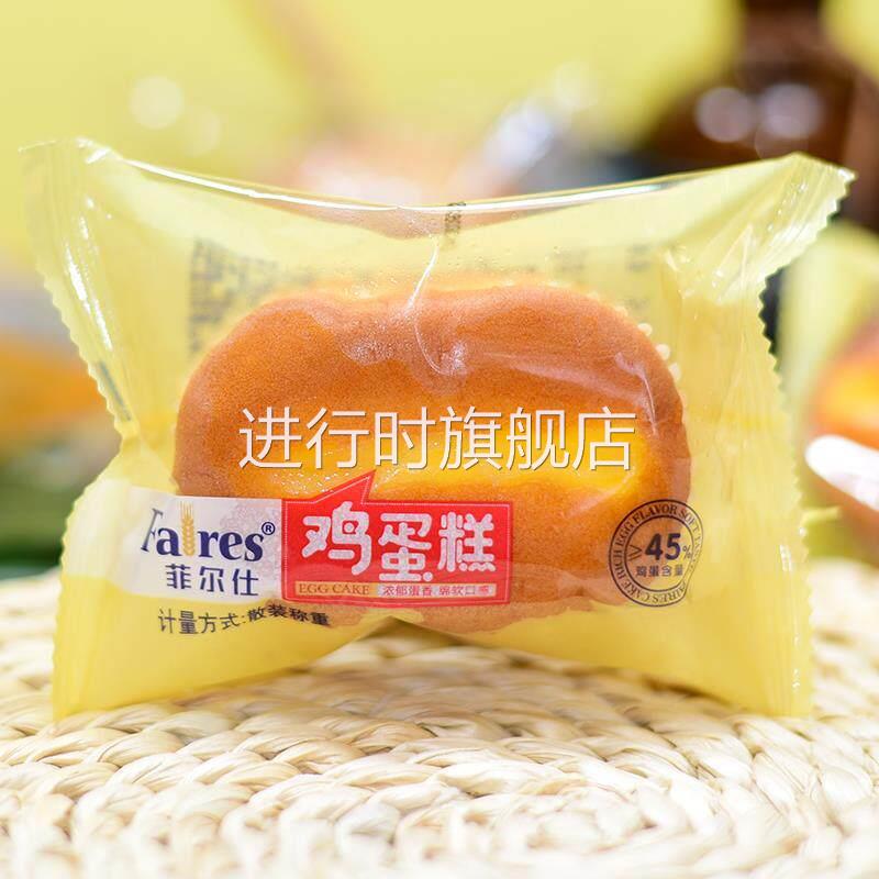 菲尔仕脱脂奶蛋糕鸡蛋糕整箱营养早餐解馋休闲零食品糕点夜宵点心