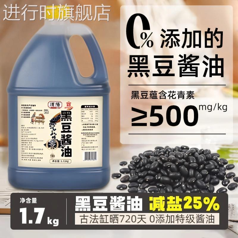 胖东来酱油代购自营超市DL官方旗舰店酱油黑豆酿造酱油生抽0添加