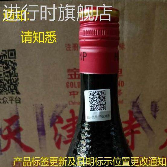 天津特产玫瑰露酒 玫瑰露酒 天津金星玫瑰露酒 玫瑰酒正品腊味海