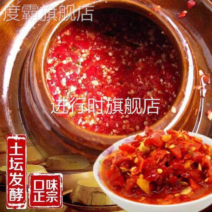 手工剁椒开胃酸辣子 贵州凯里特产 黔东南糟辣椒 1000g 无添加剂