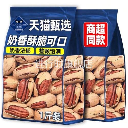 碧根果2025新货正品原味碧根果果仁碎长寿果年货健康休闲坚果零食