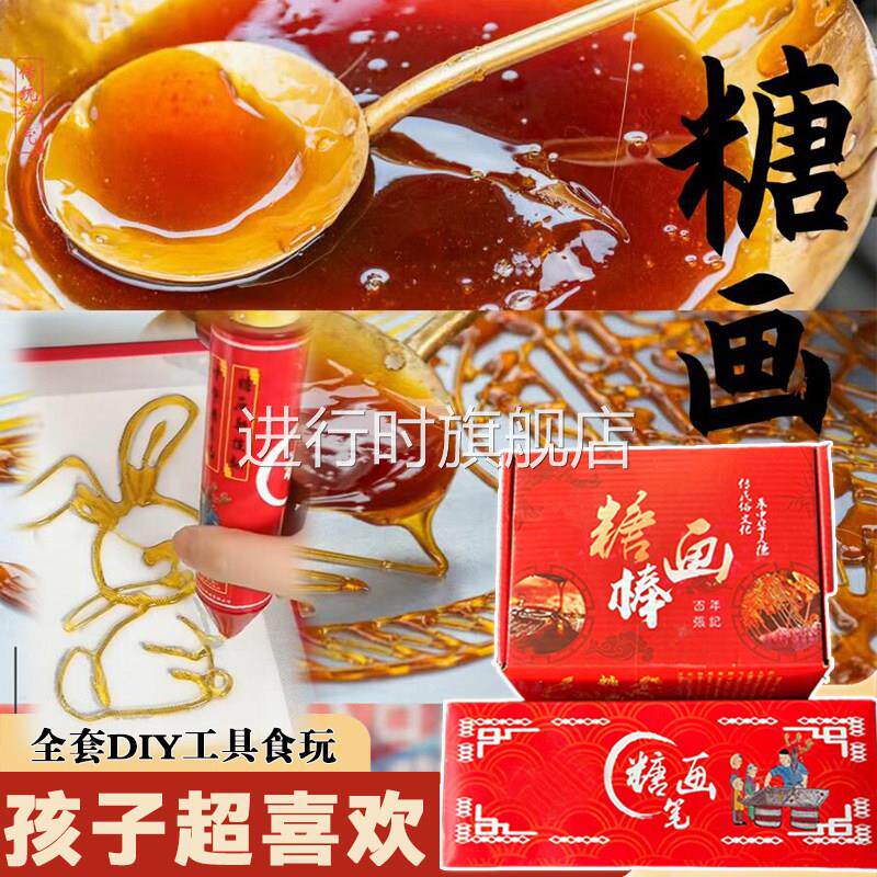 糖画笔工具全套装男孩女孩生日手工diy非遗糖人儿童新年礼物摆摊