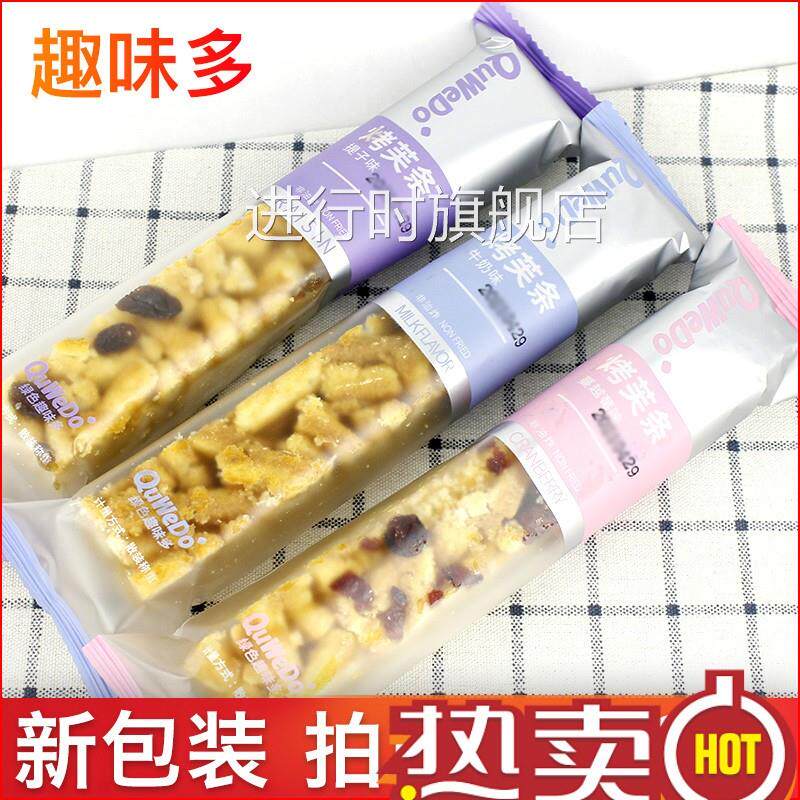 烤芙条烤麸条牛奶提子蔓越莓味软沙琪玛软糯老式零食