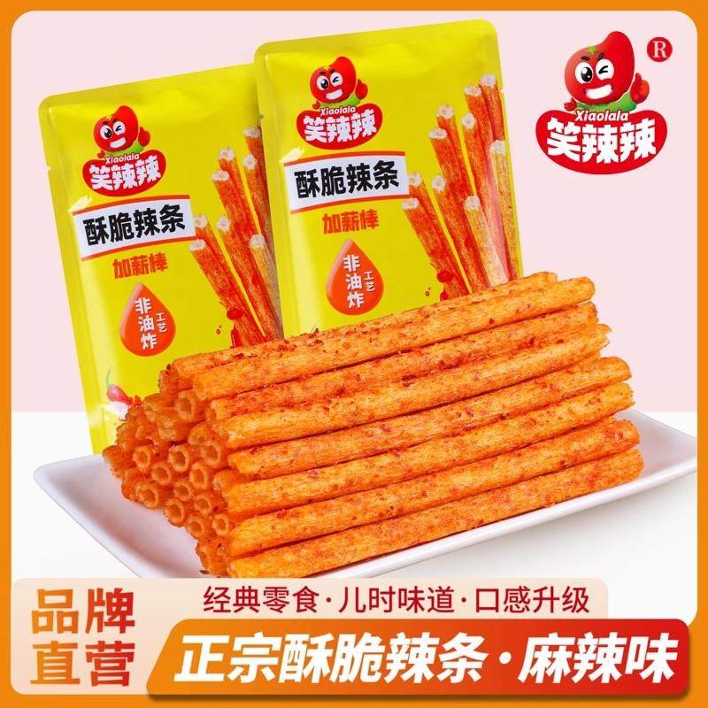 笑辣辣酥脆系列加薪棒网红休闲食品小吃辣条麻辣零食独立小包装