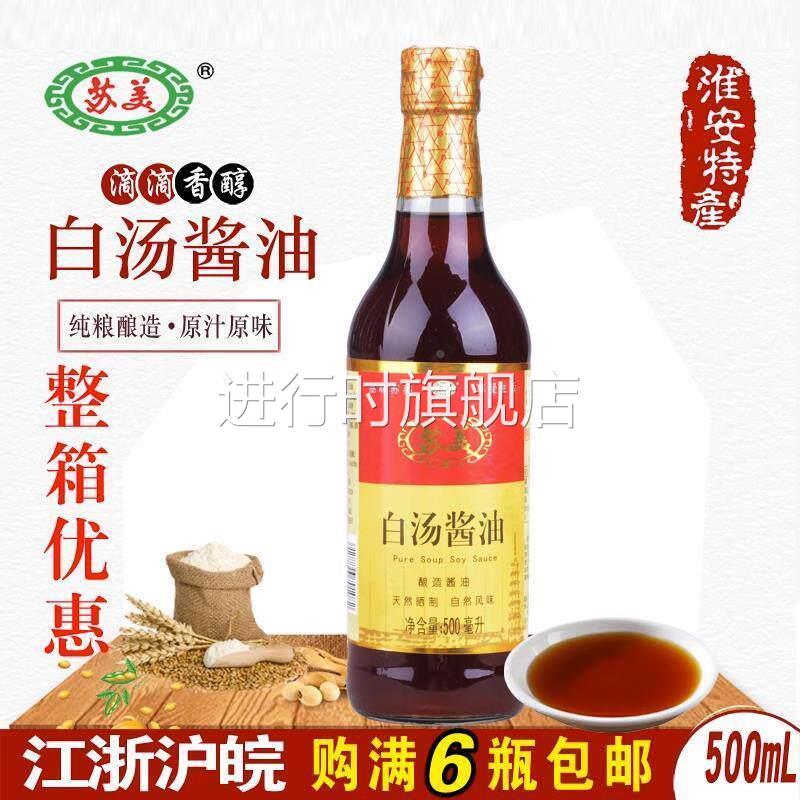 白汤酱油苏美纯粮酿造凉拌炒菜特产淮安宝宝白汤甜酱油正品旗