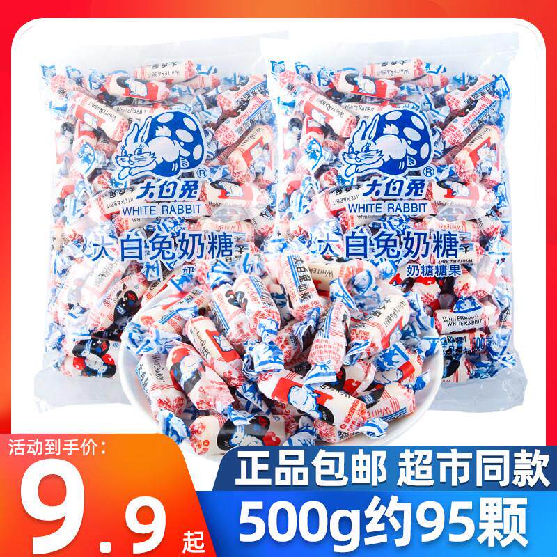 上海冠生园大白兔牛奶糖500g袋装经典原味喜糖果散装营养儿童零食