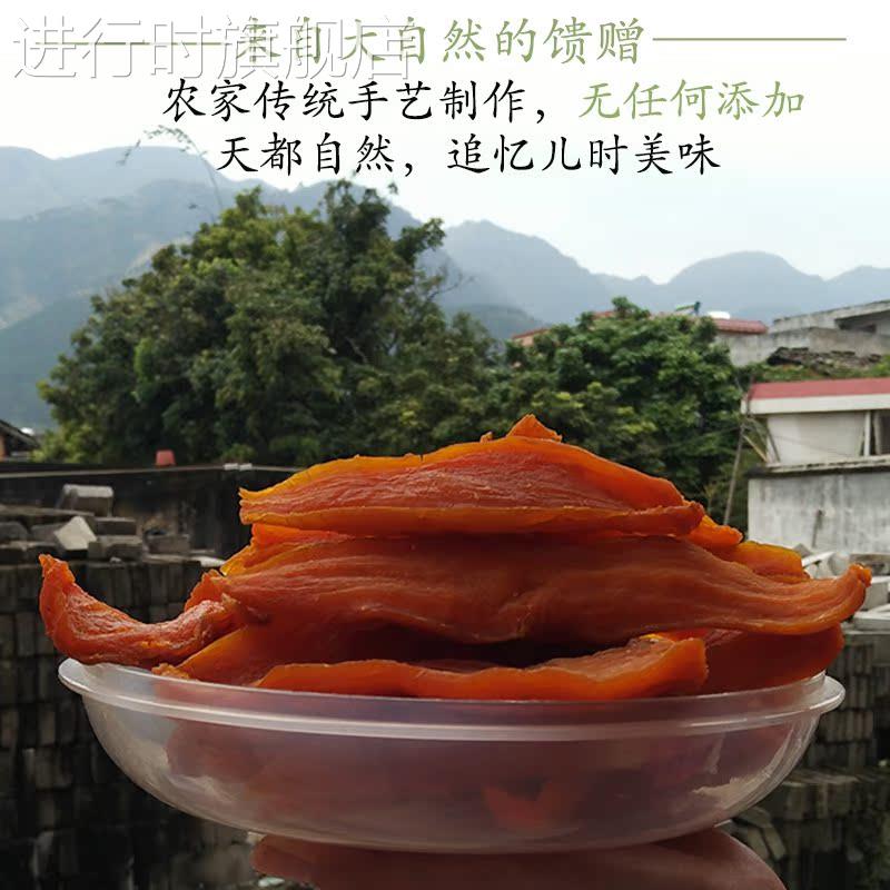 薯大郎红薯干农家自制无糖精无油无添加原味倒蒸晒番薯干地瓜干条