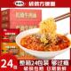 速食 恭喜郎红烧牛肉面方便面泡面香辣牛肉面整箱特价 24包