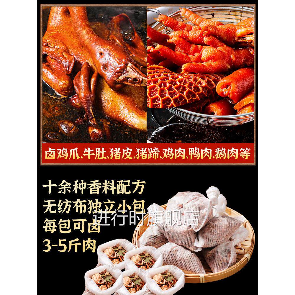 卤料王潮汕风味调味包卤鹅卤肉蛋猪脚配方卤味家庭商用五香卤水料